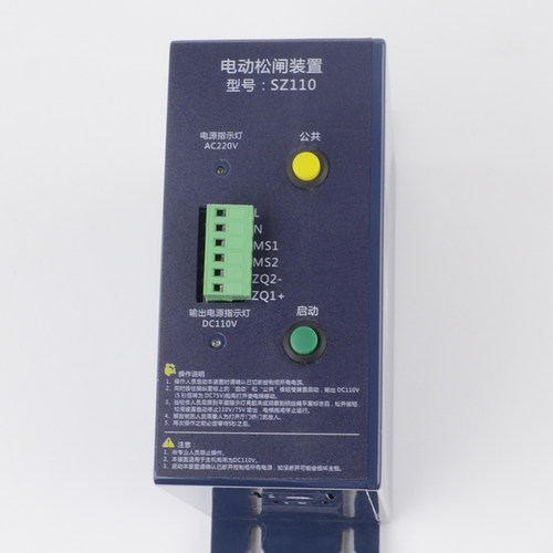 电梯电动松闸电源SZ110 EPB110-B2松闸装置DC110V适用赛奥配件