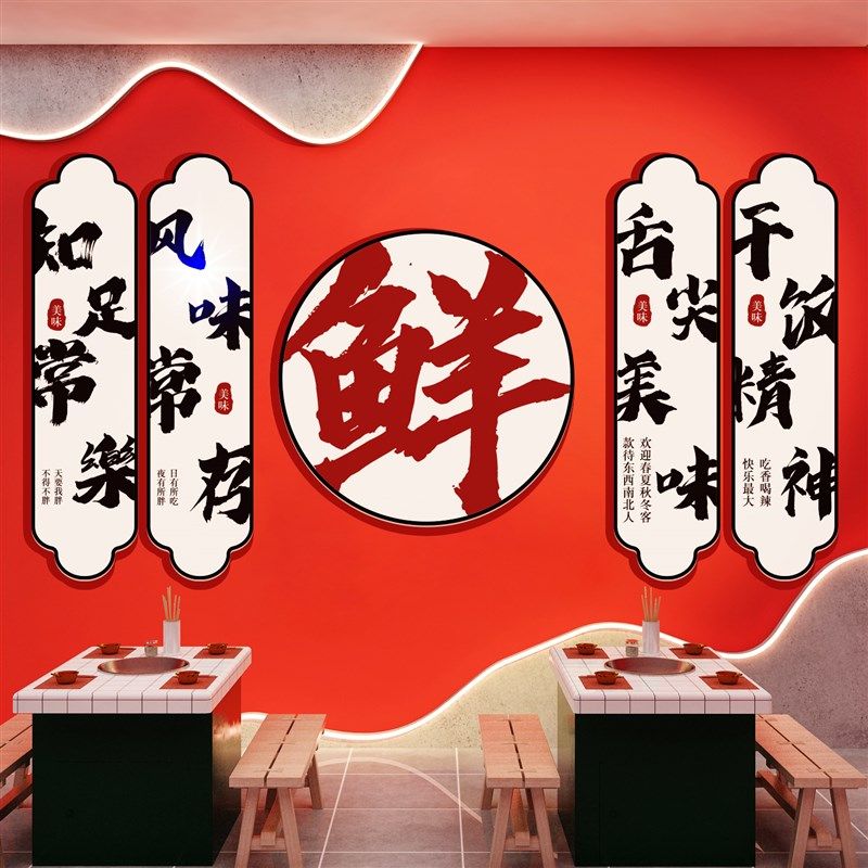 网红火锅店墙面装饰品画室内文化贴纸画挂件市井风格布置怀旧背景