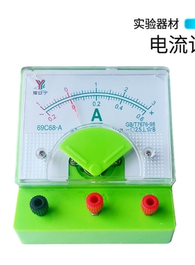 电流表电压表灵敏电流计双量程直流绿色69A表V表G表投影表初中物