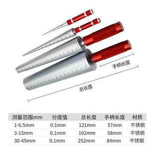 CHS1275 不锈钢孔径规塞尺高精度内径量规0.1mm圆锥塞尺