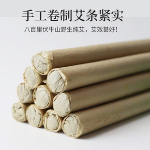 香薰艾条家用散装渣条厂家艾草驱薰屋子室内净化空气艾条