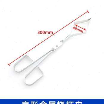 爆品304不锈钢坩埚钳 实验室用瓷坩埚夹子 高温电炉烧杯夹子 方品