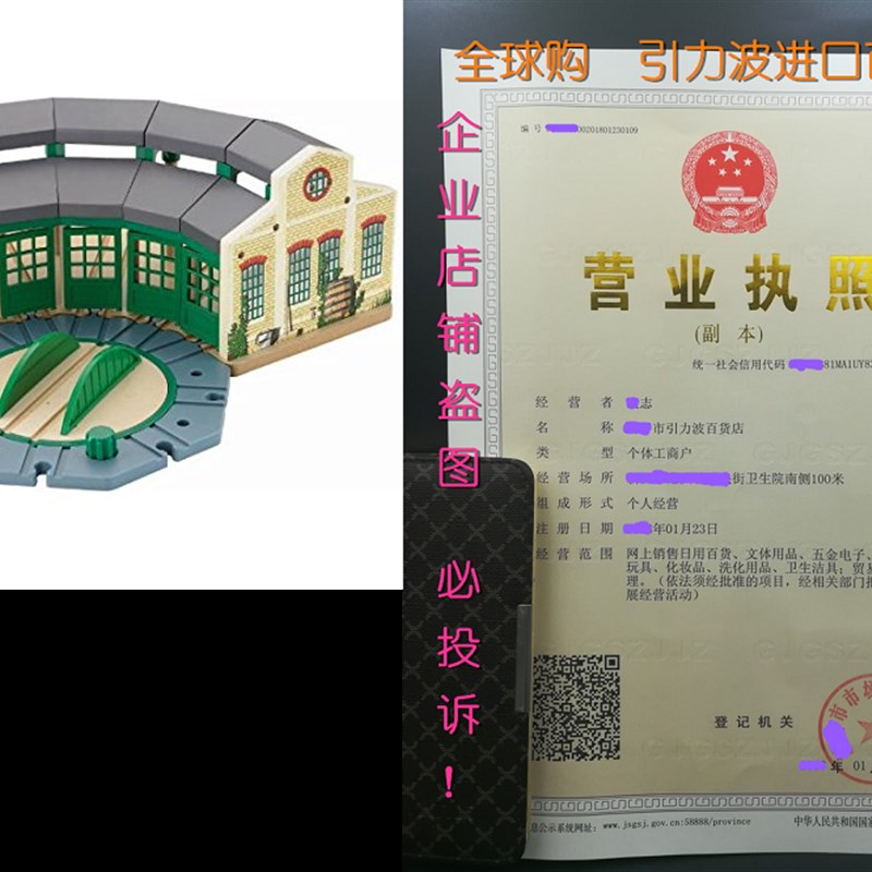 Fisher-Price Thomas & Friends Wooden Railway, Tidmouth