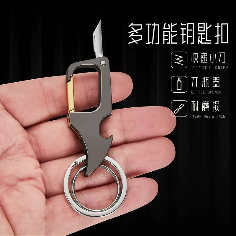 钥匙扣小刀多功能个性男士商务创意锁匙扣高档腰挂开瓶器挂件快递