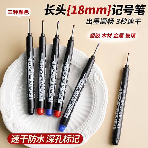 木工专用长头马克笔装修木块瓷砖