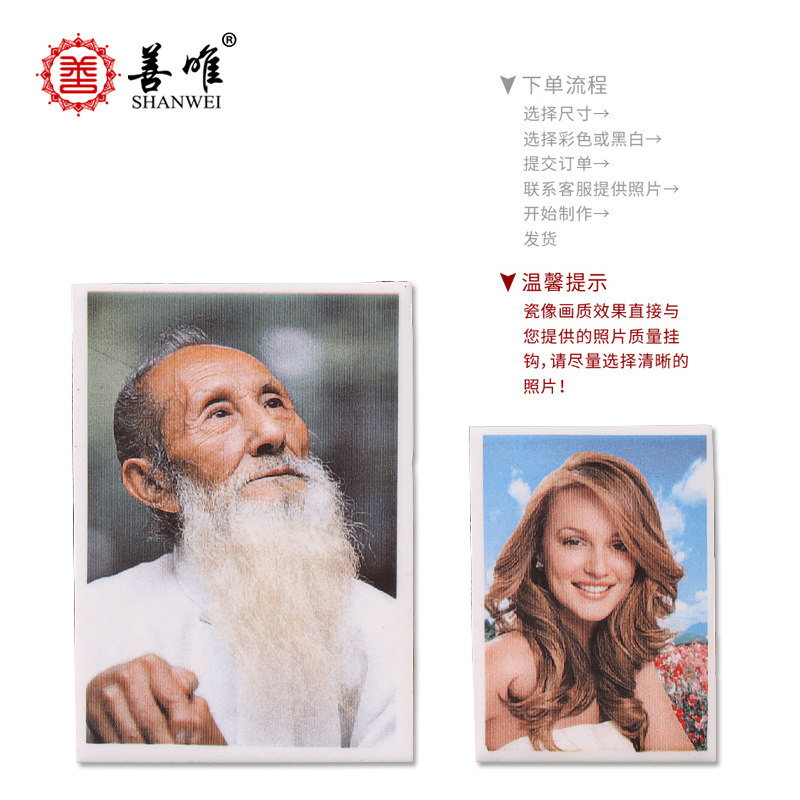 老人瓷像1寸2寸定制制作高温墓碑骨灰盒陶瓷照片r相片纪念瓷相遗