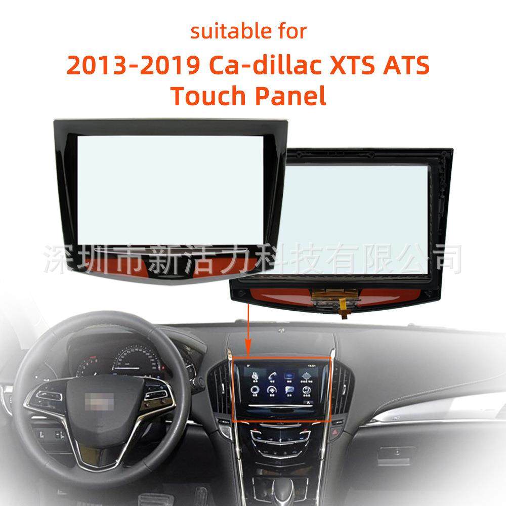2013-2019凯-迪拉克XTS  ATS  CTS  SRX 导航CUE 数字化仪触摸外