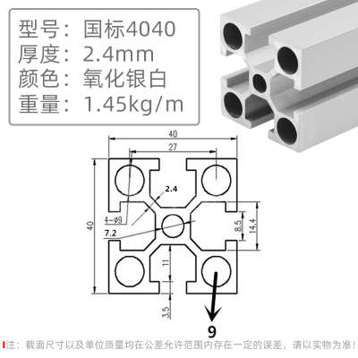 4040国标工业铝型材小孔型材铝方管2.02.5O壁厚展示工作台鱼缸框