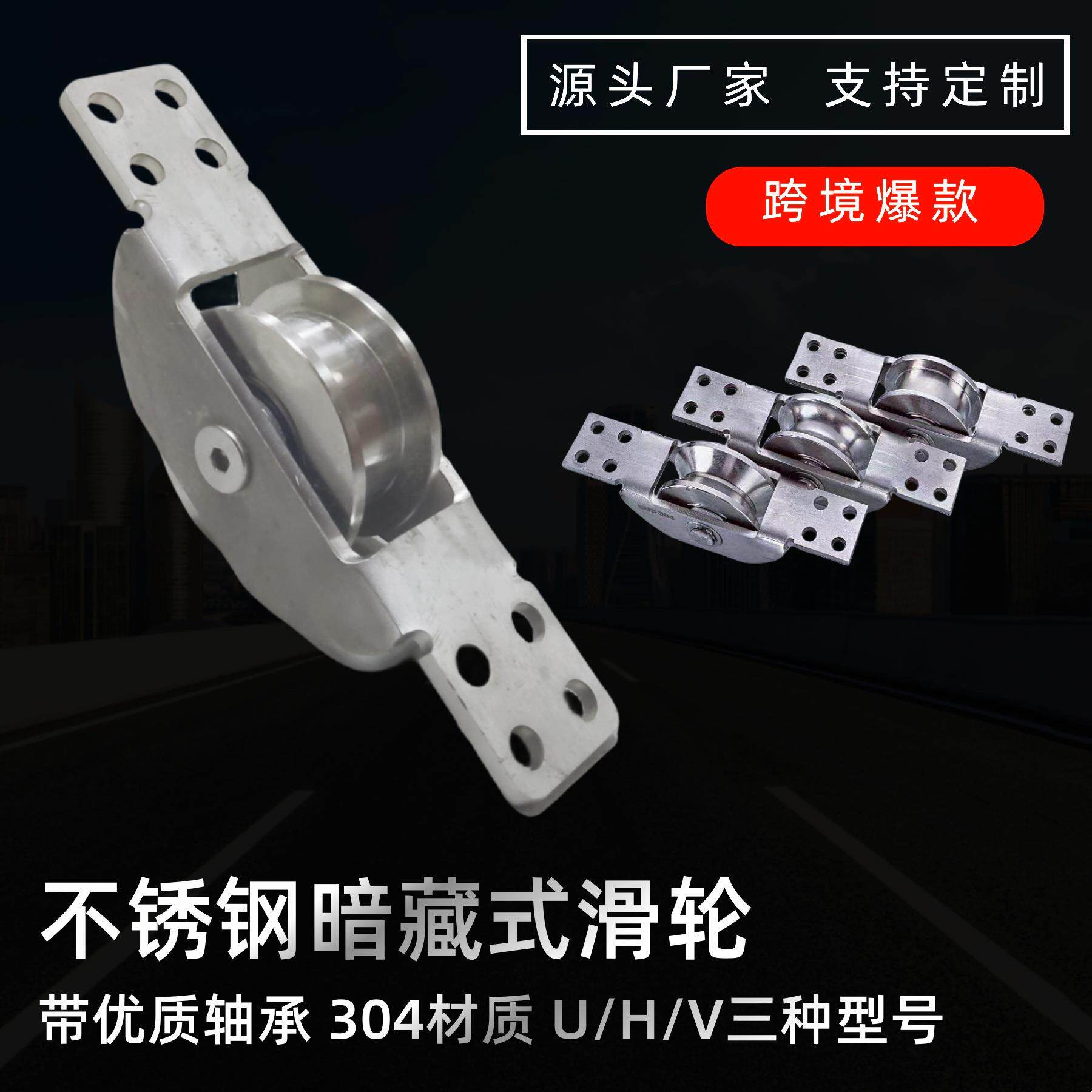 不锈钢移门轨道轮平隐藏图片