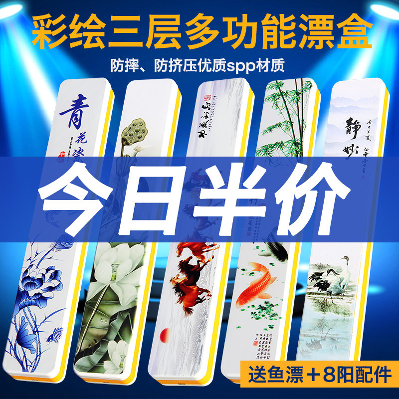 漂盒多功能漂盒彩绘漂盒45cm55cm鱼漂盒L渔具盒主U线盒子线盒配件