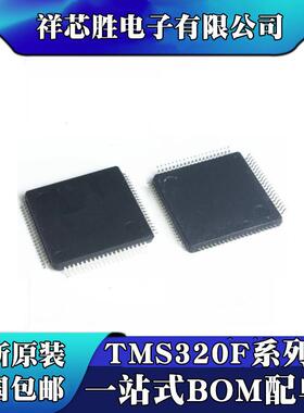 TMS320LF2406A 全新原装 TMS320F28335PGFA TMS320F28335PTPQ IC