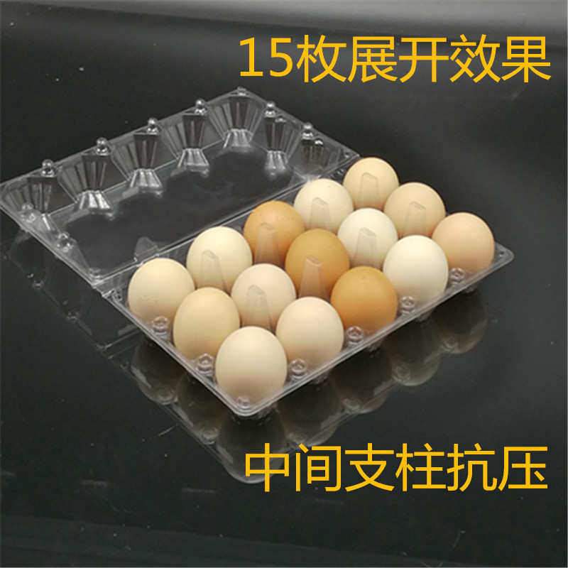15枚鸡蛋包装盒塑料透明带扣盖中号鸡蛋托土鸡P蛋装蛋盒100个包,户外/登山/野营/旅行用品,野餐篮/鸡蛋蓝/食品袋,淘宝优惠券,粉丝福利购,淘宝优惠卷