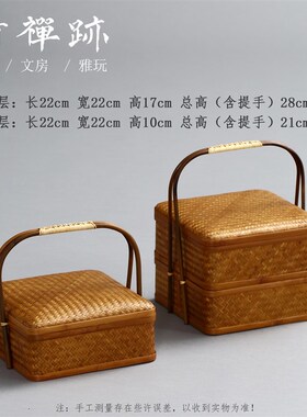 竹禅迹|竹编f提篮 茶道茶具收纳篮带G盖家用水果野餐盒食盒两款可