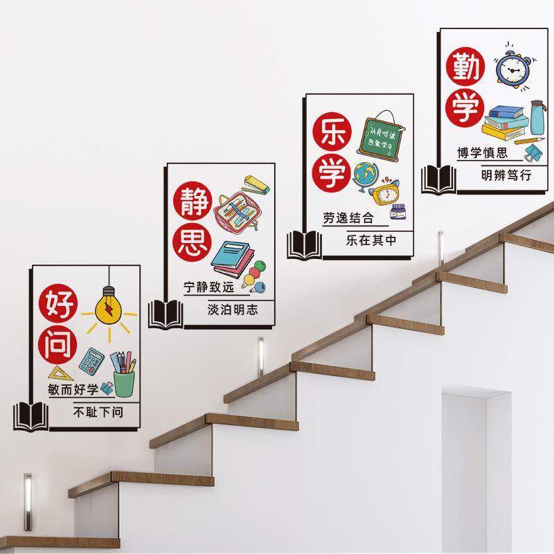 培训机构托管班教室布置班级文化墙楼梯走廊墙面装饰小学墙贴,家居饰品,文化墙贴,淘宝优惠券,粉丝福利购,淘宝优惠卷