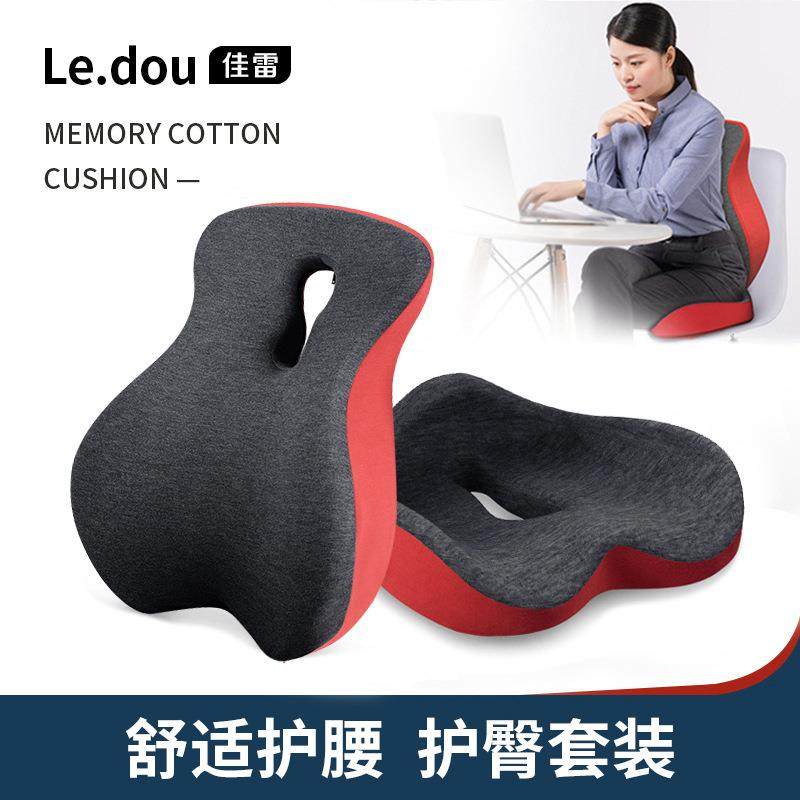 记忆棉坐垫办公室久坐椅子垫腰部支撑靠垫腰枕人体工学坐靠一体垫,居家布艺,抱枕被,淘宝优惠券,粉丝福利购,淘宝优惠卷
