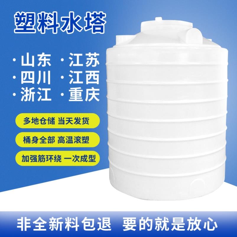加厚塑料水塔储水罐000升/1//5/10/0吨立式储水桶水箱大容量
