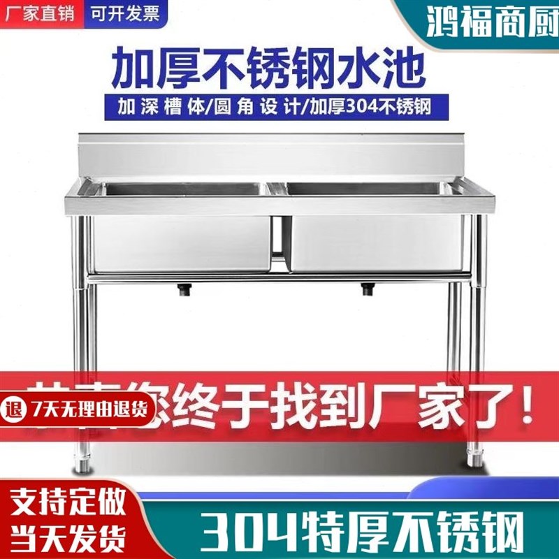 304不锈钢双槽厨房商用水池洗碗单水槽J洗菜盆双眼三池双池洗菜池