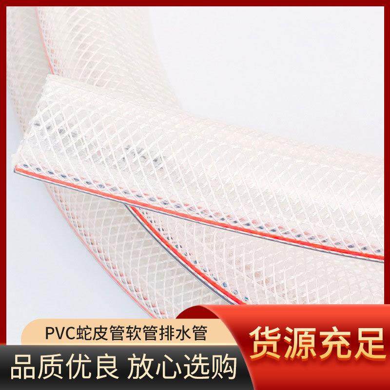 PVC蛇皮管软管排水管PVC软管灌溉浇花浇地园林管家用排水管,橡塑材料及制品,PVC管,淘宝优惠券,粉丝福利购,淘宝优惠卷