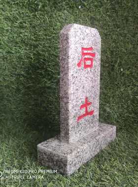 灵位神位c后土墓碑石碑大理汉白玉石材墓碑石雕墓碑石板刻字