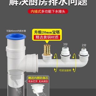 50管内插厨房下水管三通s水槽净水器洗碗机前置排水管四三头通防