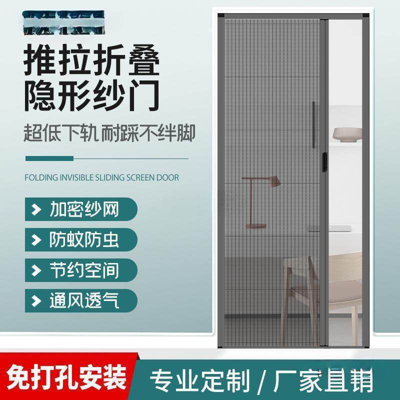 家用纱网门帘加厚铝合金隐形折叠纱窗门免打孔推拉伸缩防蚊麦太保,居家布艺,窗纱,淘宝优惠券,粉丝福利购,淘宝优惠卷