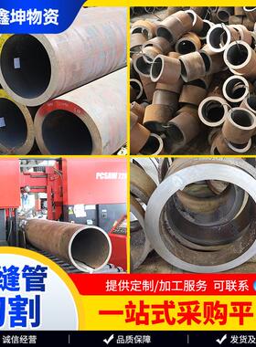 无缝钢管切割Q345B输送管GB/T8163-2018非标缩管426*25厚壁无缝管