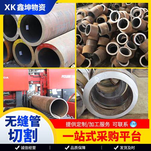 无缝钢管切割Q345B输送管