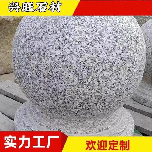 花岗岩石球校园防撞路障球圆球阻车石挡车球石墩马路拦车石隔离球