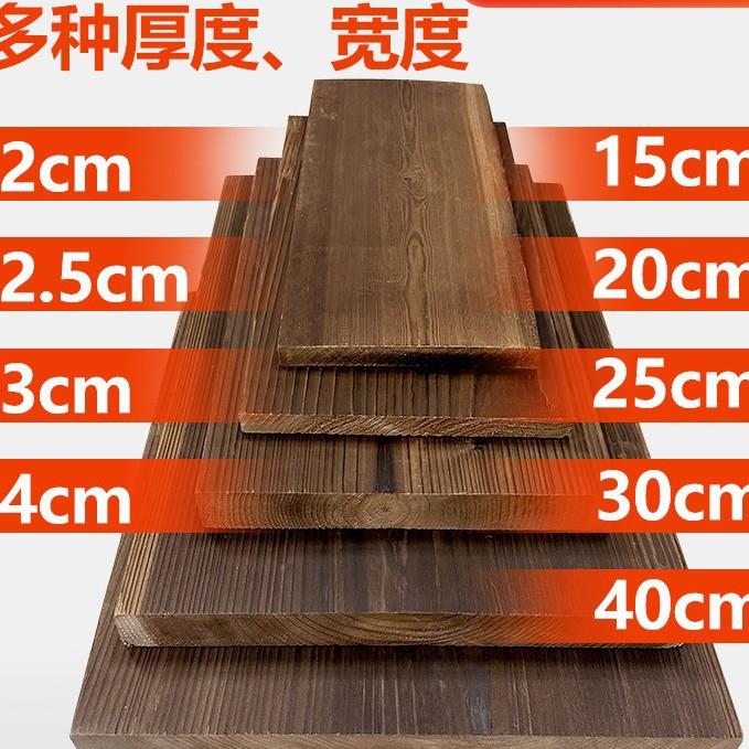 碳化木板宽板台面楼梯踏步板户外防腐木板材实木整木地板吧台隔板图片