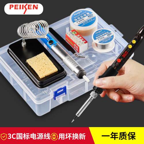 沛肯智能恒温电烙铁家用