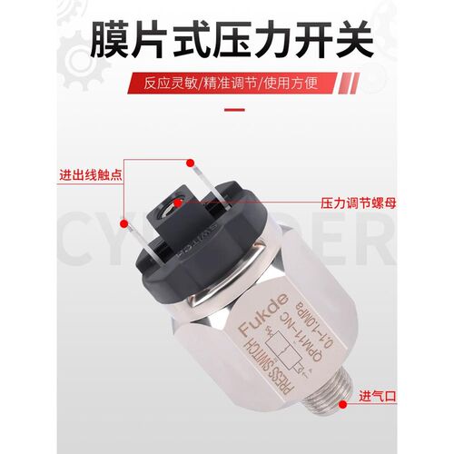 压力开关气泵空压i机可调空气QPM11-NO气动膜片NC机械式气压控制