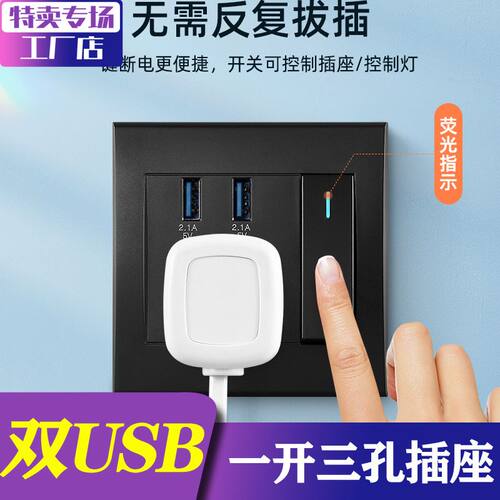 开关插座面板家用一开三孔单控双控3孔10A双usb充电86型墙壁暗装