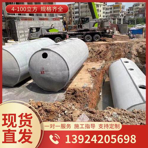 成品水泥化粪池预制100m³钢筋混凝土化粪池沉淀池分解池蓄水池