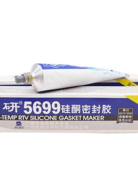 广研G5699密封胶 硅酮胶 耐油防水绝缘 耐高P低温 电子粘接 灰色