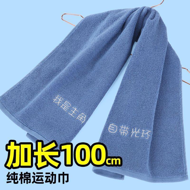 运动毛巾纯棉加长100x34图片