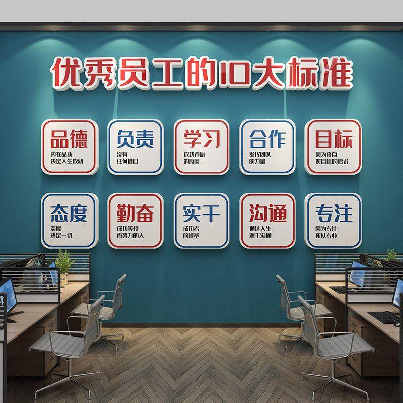 办公室氛围布置装饰员工励志标语公司进门形象墙励企业文化墙面贴,家居饰品,文化墙贴,淘宝优惠券,粉丝福利购,淘宝优惠卷