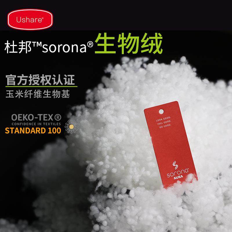 玉米纤维生物绒 杜邦sorona生物棉颗粒珍珠棉 仿羽绒棉枕头填充棉,纺织面料/辅料/配套,羽绒填充物,淘宝优惠券,粉丝福利购,淘宝优惠卷