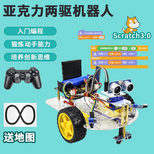 灿雄盛scratch编程机器人