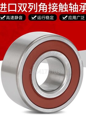 进口双列角接触球轴承 5216 5217 5218 5219 5220 ZZ DDUZ VV 加