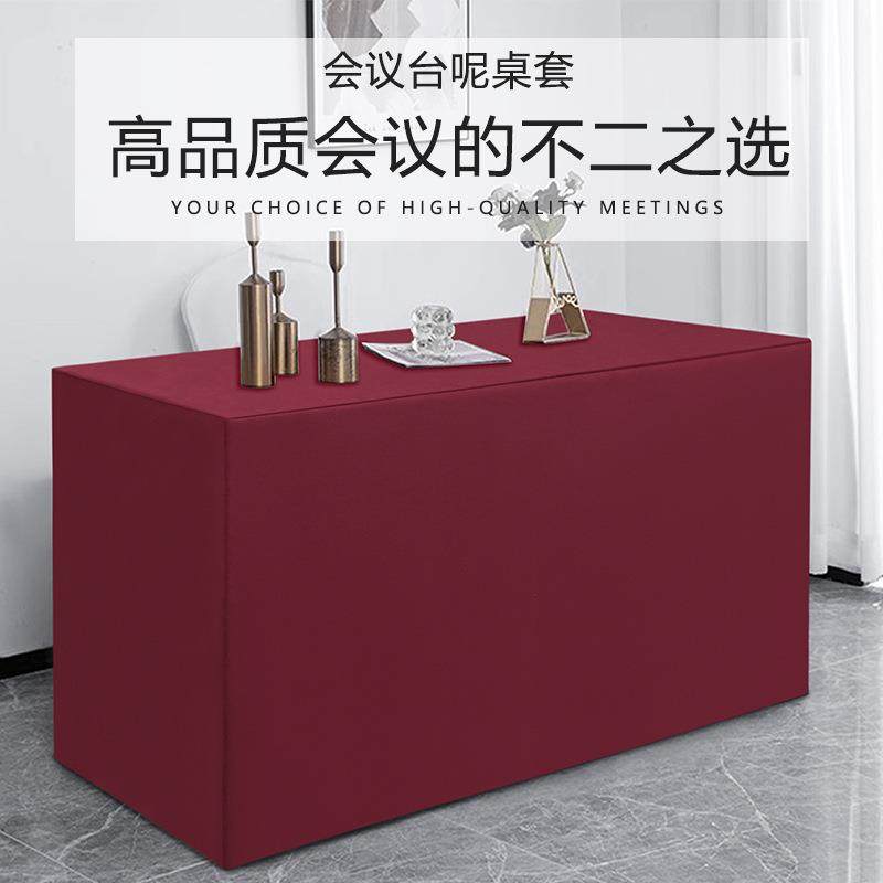 会议桌桌套长方形酒店台尼加厚纯色展会高级感会议室桌布桌裙,居家布艺,家纺布艺/布料面料缝制服务,淘宝优惠券,粉丝福利购,淘宝优惠卷
