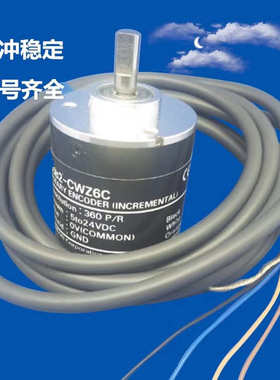 稳定型 光学解码器E6B2-CWZ6C 1000P/R线2000RP/R增量式旋转编码