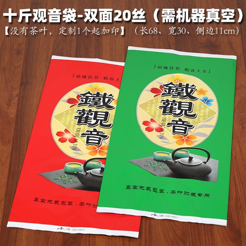 茶叶包装袋通用三斤五斤十斤装绿茶铁观音真空袋金U色银色透明袋