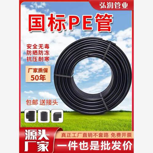 pe管自来水管4分202532