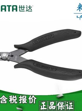 【含税】世达工具 防静电手柄附安全挡片斜口钳5英寸75103
