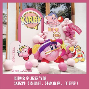 星之卡比宝宝周岁宴生p日布F置卡通装饰男孩女孩气球背景墙kt板定