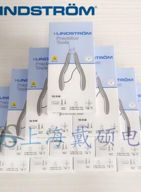 瑞典 LINDSTROM RX8148 剪切钳 RX 8148 斜口钳/剪钳