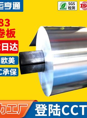 5A83精密铸造铝板 5083锯切板  LF4铣面板 切割 加工不变形