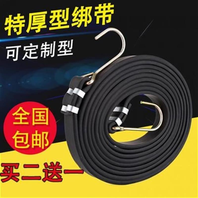 新品车摩托d车橡胶捆绑带弹力w绳耐磨F加厚快递S绑货带牛筋皮筋行