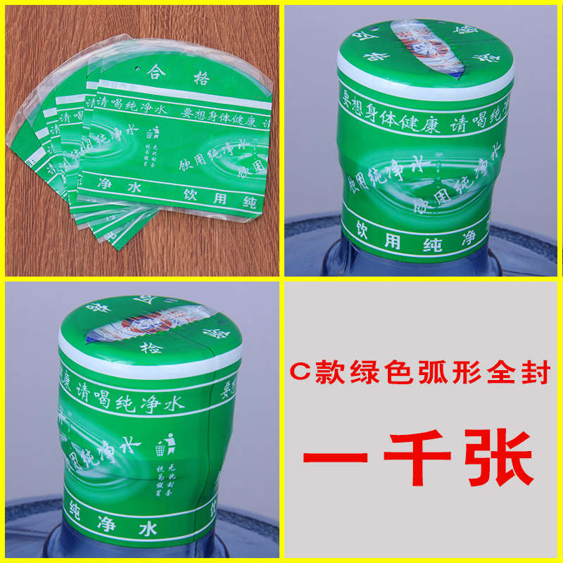 包弧形封膜纯净水封口矿泉水膜收缩通F用热缩半桶装水全邮大桶膜
