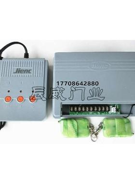 Jienc电动伸缩门控制器JNC-KYQP81L/A0平移门通用型遥控箱